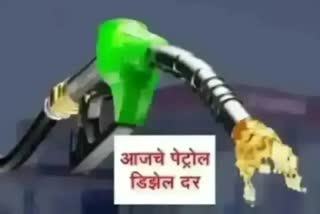 petrol rates In Maharashtra