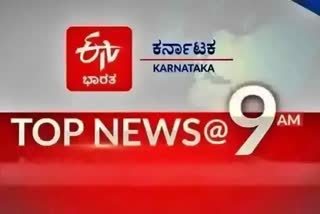 Top 10 News @ 9AM