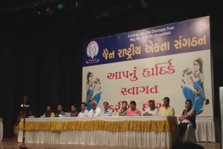 Ahmedabad Jain Sangathan : જૈન સમાજના લોકોને કોઈ ઓળખ પૂછે તો શું કહેવાનું જૂઓ...