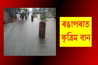 Artificial flood in Rangapara