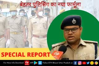 बेहतर पुलिसिंग के लिए पुलिसकर्मियों को मिलेगा सम्मान