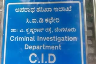 Karnataka PSI exam scam