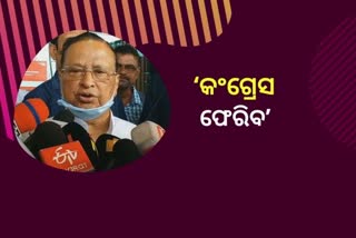 ଦେଶବ୍ୟାପୀ ଭାରତ ଯୋଡ କାର୍ଯ୍ୟକ୍ରମ କରିବ କଂଗ୍ରେସ: ନିରଞ୍ଜନ ପଟ୍ଟନାୟକ