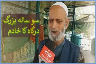 100 yrs old-caretaker-of-haji-deedi-dargah-in-anantnag