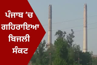 Unit No 3 of Guru Gobind Singh Super Thermal Plant Rupnagar closed