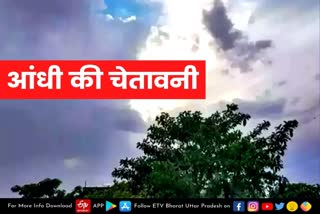 lucknow  lucknow latest news  etv bharat up news  up weather today  up mausam update  प्रमुख शहरों का तापमान  UP Meteorological Department  Weather Update  यूपी मौसम विभाग  Meteorological Department