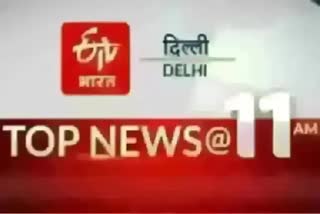 Top Ten News 11AM