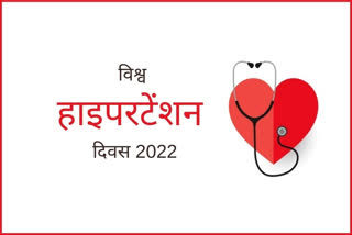 world hypertension day 2022 theme,  world hypertension day 2022,  what is hypertension,  what are the causes of hypertension, high blood pressure causes, how to control high blood pressure