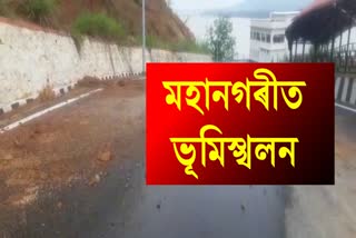 Landslide in Guwahati