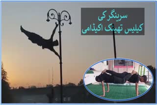 calisthenics-academy-in-srinagar-trains-youths-to-became-athlete