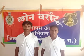 Reward Naxalite couple surrendered in Dantewada