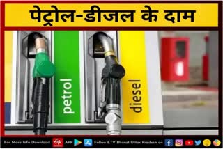 Petrol Diesel price