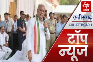 etv bharat top news