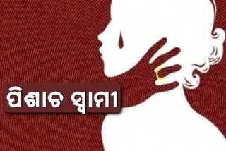 Murder In Jajpur : ସ୍ବାମୀର କଟୁରୀ ଚୋଟରେ ଗଲା ସ୍ତ୍ରୀର ଜୀବନ