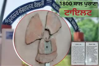 1800 year old toilet found in vaishali bihar