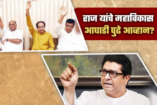 Raj Thackeray