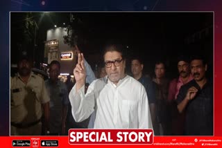 Raj Thackeray bought book pune