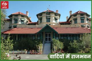 Raj Bhavan will run in Mount Abu