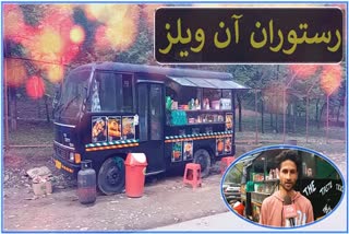 Restaurant on wheels, anantnag youth sets restaurant  in pahalgam to earn livelihood