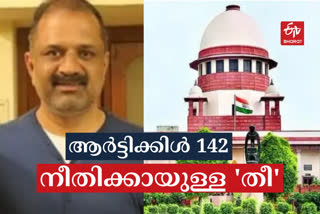 What is Article 142 perarivalan release  about Article 142  പേരറിവാളന് മോചനം നല്‍കിയ വകുപ്പ് 142 എന്ത്  സുപ്രീം കോടതിയ്‌ക്ക് പ്രത്യേക അധികാരം  perarivalan release supreme court verdict