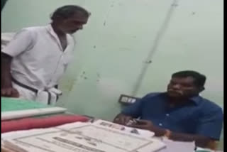 வட்டார வளர்ச்சி அலுவலர் மலைவாழ் மக்களிடம் லஞ்சம் பெறும் வீடியோ!