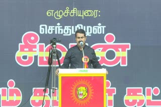 seeman-request-to-cm-stalin-to-change-name-of-tamil-nadu-to-dravida-nadu விடுதலை புலிகள் மீதான தடையை நீக்குங்கள்.. அதன் பிறகு ஈழம் பெற்று கொடுங்கள் - சீமான் முழக்கம்