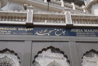 Jamia Masjid Charitable Fund Trust Bengaluru