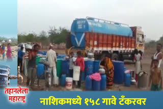 Nashik Water Scarcity