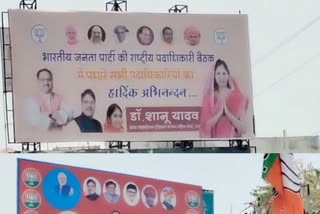 Welcoming Nadda with Poster War