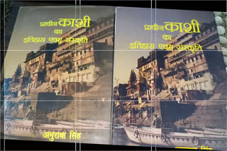 Revealed in the history of Kashi