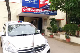 Fraud Case in Jaipur