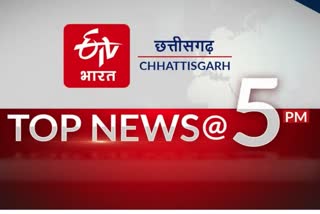 LATEST NEWS FROM CHHATTISGARH