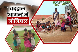 Poor condition of Anganwadi centers