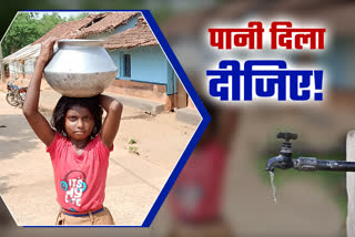 Water crisis in Dumka Dhawadih village