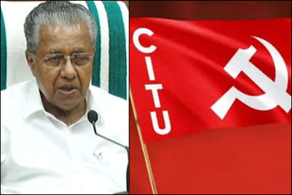 pinarayi vijayan supports antony raju on ksrtc salary  കെഎസ്ആർടിസിയ്‌ക്ക് എന്നും ശമ്പളം നൽകാനാവില്ലെന്ന് മുഖ്യമന്ത്രി  ആൻ്റണി രാജുവിനെ പിന്തുണച്ച് മുഖ്യമന്ത്രി  ആൻ്റണി രാജുവിനെ പിന്തുണച്ച് മുഖ്യമന്ത്രി വെട്ടിലായി സിഐടിയു  pinarayi vijayan supports antony raju