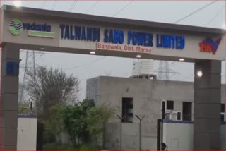 Investigation conducted by Central Bureau of Investigation at TSPL thermal plant