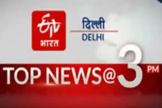 Read top 10 news of Delhi