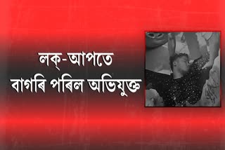 Accused fall down at police custody in Golaghat