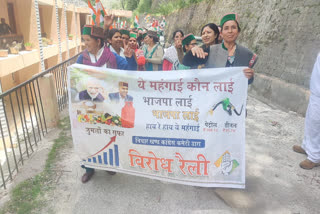 CONGRESS PROTEST IN KINNAUR