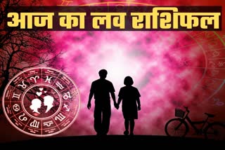 Love horoscope  Lucknow latest news  etv bharat up news  Daily love horoscope in hindi  daily love rashifal  love rashifal 22 may 2022  love horoscope prediction  Love rashifal today  Daily love Rashifal