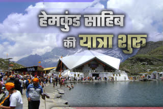 Hemkund Sahib