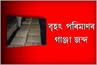 huge-amount-of-ganja-seized-at-karimganj