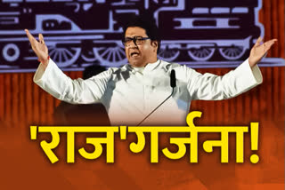 Raj Thackeray