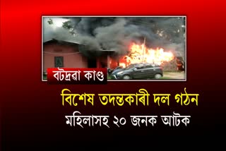 Mob sets fire in Batadrava police station