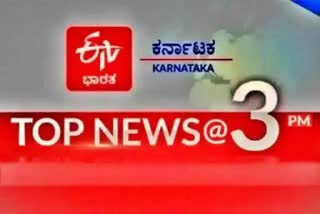 Top 10 News @3PM