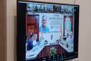 CM Bhupesh virtual meeting