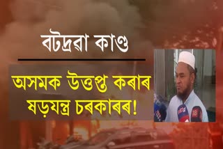 Aminul Islam on Batadrava violence