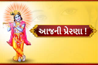 આજની પ્રેરણા : જેનું ચિત્ત ભગવાનમાં સ્થિર છે, એવા ભક્તોનો ટૂંક સમયમાં જ સંસાર સાગરમાંથી ઉદ્ધાર થાય છે