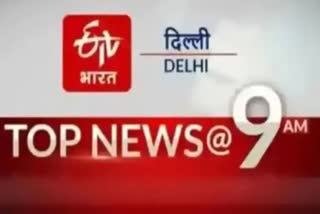 DELHI NEWS UPDATE