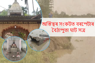 boithapota-ghat-satra-towards-destruction-in-erosion